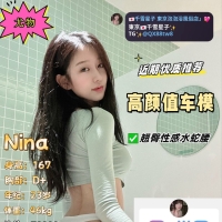 ‼️新妹出勤 職業：高級車模 價位：70000（1H本番服務）資料：Nina 167.D+.24.46kg