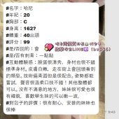 ｛高雄哈尼客評｝嘿嘿只要包子出手🥰 保證你穩穩的性福🥰