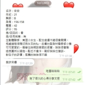 ｛北部安安客評｝❤️安安 158-C-42-22歲