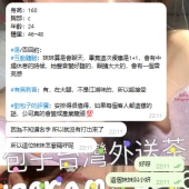 #信任我的大大：👇  見到妹妹：很漂亮~ #約完直呼👇：  你家的品質真的很棒耶!!<北部