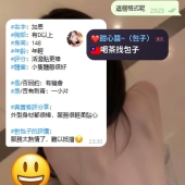 <高雄加恩客評>小隻大奶控の哥哥看這裡  ❤️加恩 150/D/44/23歲