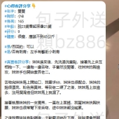 <雙北雙雙客評>❤️雙雙 165/B/45/23歲 見到妹妹直接滿意⭐  約完直呼👉：開心~  23歲