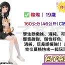 【寒假學生妹】來襲!! 📍#台中推薦 ✅ PS:學生短期兼職 全部無照唷