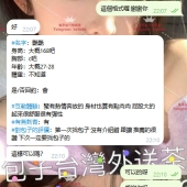 【北部人妻艷艷客評】👉服務控首選之一  👉技術控首選之一