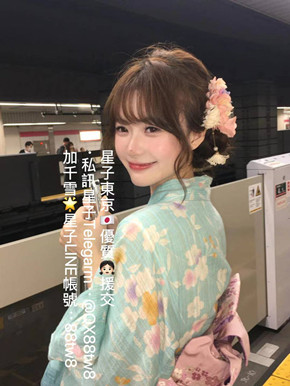 星子日本援交·東京泡泡浴AV女優情報