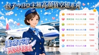 📌📌限時推薦·高顏值空姐系列✈️    💖【極品空姐空降·限時特惠】名單