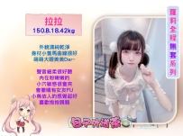 🎉全程無套學生妹來襲了  ➡️拉拉 150.B.18.42kg  🟣全程無套 🟣安全素質高