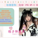 cosplay· 女僕系列  地區：#台中推薦 資訊：允汐 159.45.C.20歲 主打：顏值 新穎 貼