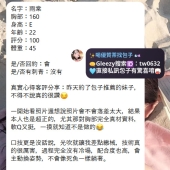 參考照片約約也一樣讚讚 結束直接加入回約名單🥰 ❤️雨棠 161/E/45/24歲 ❤️#包子台
