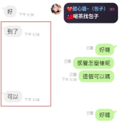 <北部何安安客評>❤️何安安 160/C/40/21歲 ❤️#包子雙北推薦