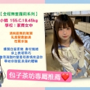 ♨️八月首推【無套學生妹系列】 💗資料:小田 155.B.18.40kg 🉑區域:#台南推薦