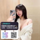 ❤️洛伊 165.E.50.25歲  華信航空✈️（現役空姐兼職