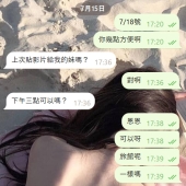 #高顏值網感正妹好評+1 最近私下一直給VIP推薦的極品妹妹 約過の大大都說超棒!#想了