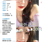 <北部網感正妹優子客評>❤️優子 165-B-45-26歲  ❤️#包子雙北推薦  📆想要網感妹の