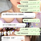 ｛北部包子客評｝酷似國中生の妹妹誰懂啊 跟我撞名的妹妹優的啦🤣！！ 客人結束直呼👉