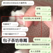 「這大概就是姊姊的魅力吧~有顏值有身材之外服務也是超頂的內種😏」