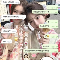 已經配合很多次の台灣老朋友惹 每次來日本都會讓星子幫忙安排 這次約會體驗一樣很棒!