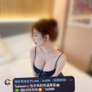 #新竹推薦    絲絲 163.50.E 24歲 按摩師 專業的手法