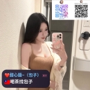 ❤️|巨乳性感御姐 ❤️|薔薔 168.E.48.24y ❤️#包子高雄推薦 ✅奶泡自由 ✅真