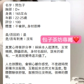 包子不會讀心術 若有想法直接說 若有需求別藏著 溝通才是配合的開始 溝通到位配