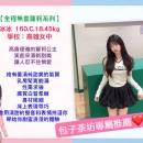 ♨️八月首推【無套學生妹系列】 💗資料:小田 155.B.18.40kg 🉑區域:#新竹推薦