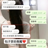 ❤️感謝寶貝の信任 依舊交給包子篩選安排 #解鎖<大奶妹-‘’妍娜‘’> #結束直呼:極