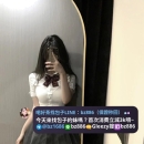 #台中推薦   果凍  165-23歲-D奶-47kg   東海學生妹下海啦 ~ 誘人身材吸引無數目光 化