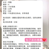 超級無敵推薦的網美雨薇 一個性價比非常高的妹妹 <高顏值網美-雨薇> #顏控 #服務控 #