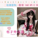 cosplay· 女僕系列  地區：#高雄推薦 資訊：昆凌 160.45.C.20歲 主打：顏值 新穎 貼