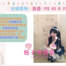 cosplay· 女僕系列  地區：#台南推薦 資訊：菲亞 152.42.B.19歲 主打：顏值 新穎 貼