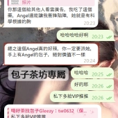 ‘’包子安排 必是精品‘’ 你們對包子的信任永遠不會被辜負!! ❤️Angel 167/D/45