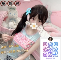 新人初兼【可愛學生】 名前：嘟嘟 情報：157●D●45kg●20岁 超级可爱小甜心 性格温柔