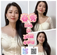 🌺現在可約 韻味人妻偷下海 資料：春秀 164.D.38.49kg 地區：彰化推薦