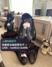 ❤️|高顏值學生妹  ❤️|芷涵 158.E.46.20y  ❤️#包子台南推薦   ✅蘿莉  ✅可愛
