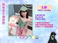 ♾今日限時特價 高雄推薦 價格：7000（一個名額）