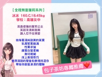 ♨️八月首推【無套學生妹系列】    💗資料：小田 155.B.18.40kg  🉑區域：#新竹推薦