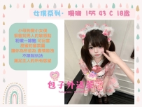 cosplay· 女僕系列  地區：#雙北推薦 資訊：珊瑚 155.43.C.18歲 主打：顏值 新穎 貼