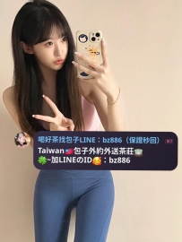 #雙北推薦  茶希 161.C.45kg.22歲   性感身材 健談 C奶身材不油 很好互動，可殘廢澡