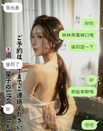 🇹🇼台灣來日本🇯🇵旅遊の小哥哥一枚！ 第一次嘗試東京外約服務。 說預算類型條件剩下