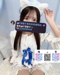 名前：茉椰  情報：157●45kg●C罩杯●19岁