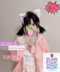 今日【新人】出張 花名：可可  資料：152.C奶.18歲.43kg