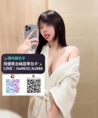 ❤️洛伊 165.E.50.25歲  華信航空✈️（現役空姐兼職
